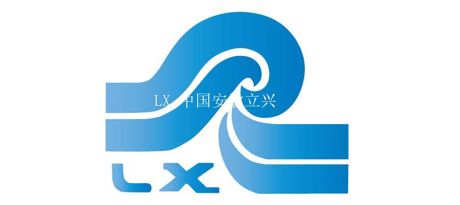 LX 中(zhōng)國安徽立興